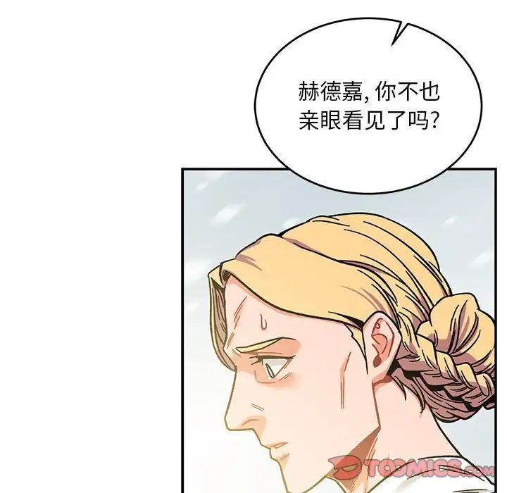 亲爱的你-Liebling！第131话