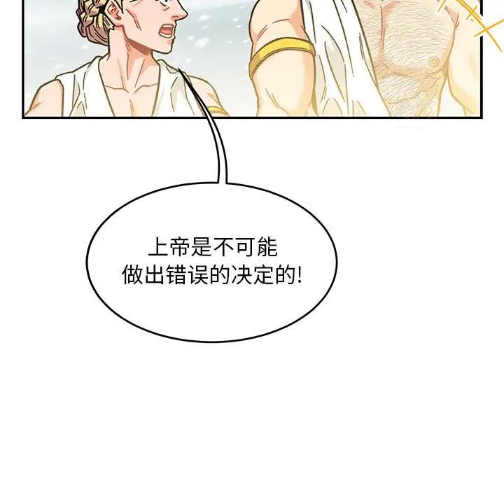 亲爱的你-Liebling!第131话