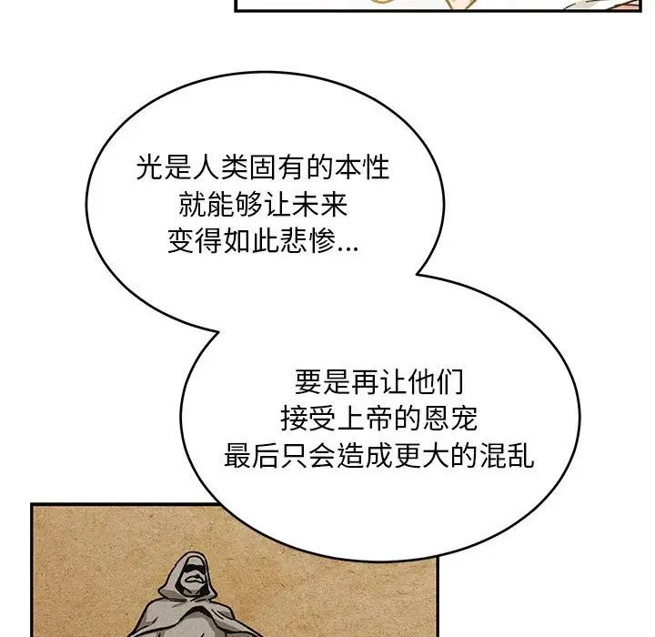 亲爱的你-Liebling!第131话