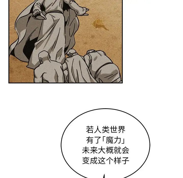 親愛的你-Liebling！第131話