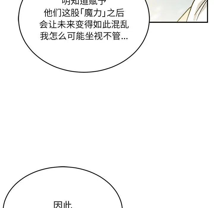 亲爱的你-Liebling！第131话