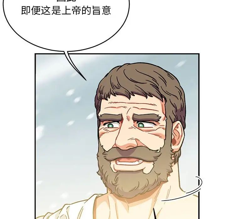 亲爱的你-Liebling！第131话