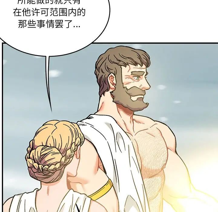 親愛的你-Liebling！第131話