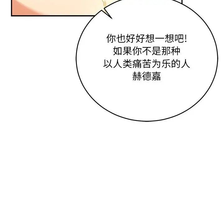 亲爱的你-Liebling！第131话