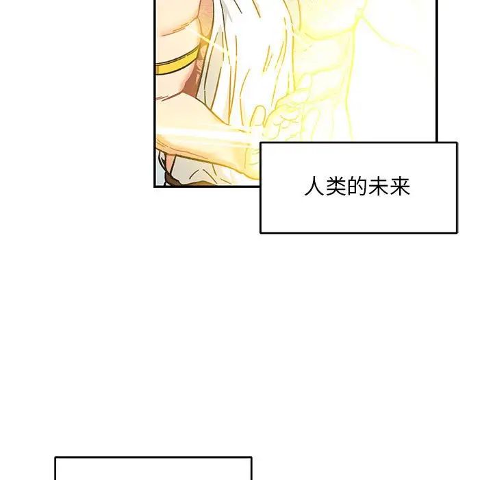 亲爱的你-Liebling!第131话