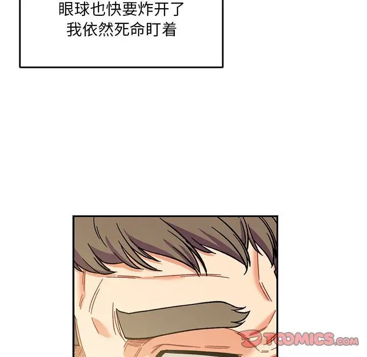 親愛的你-Liebling！第131話