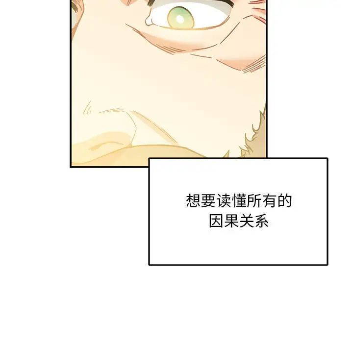 亲爱的你-Liebling！第131话