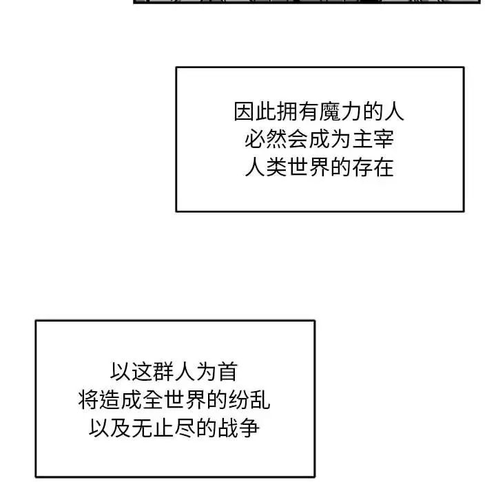 亲爱的你-Liebling！第131话