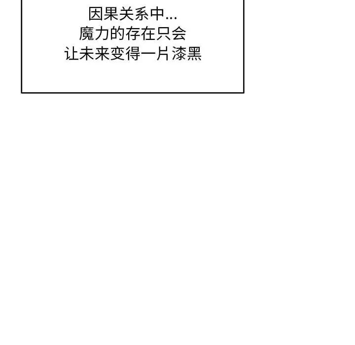 亲爱的你-Liebling!第131话