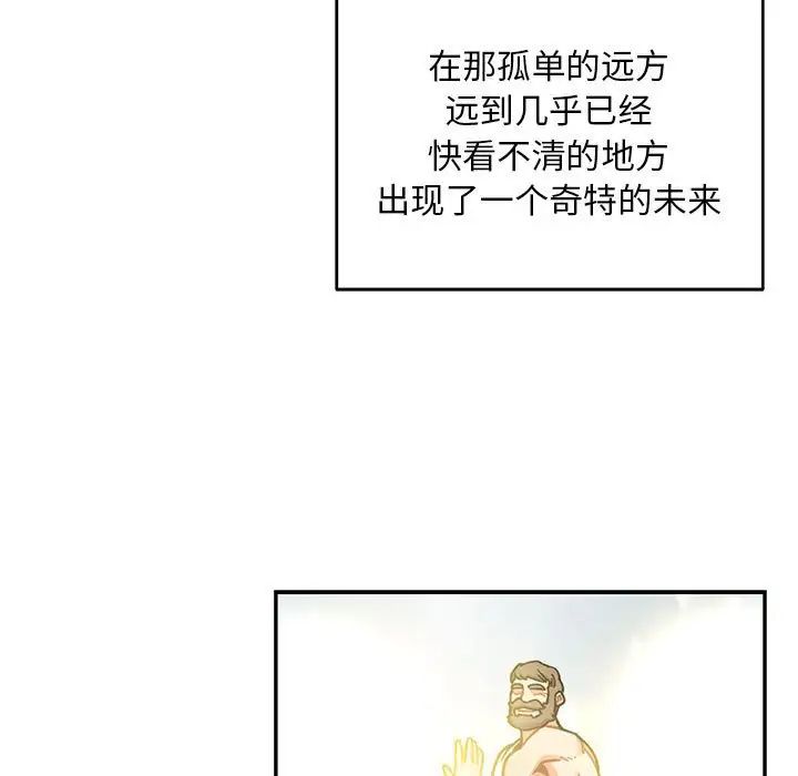 亲爱的你-Liebling!第131话