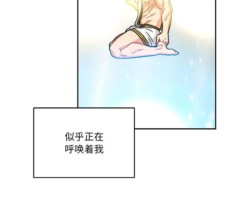 亲爱的你-Liebling！第131话