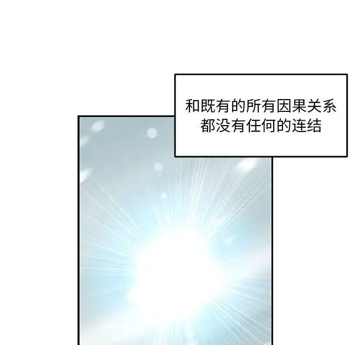 亲爱的你-Liebling！第131话