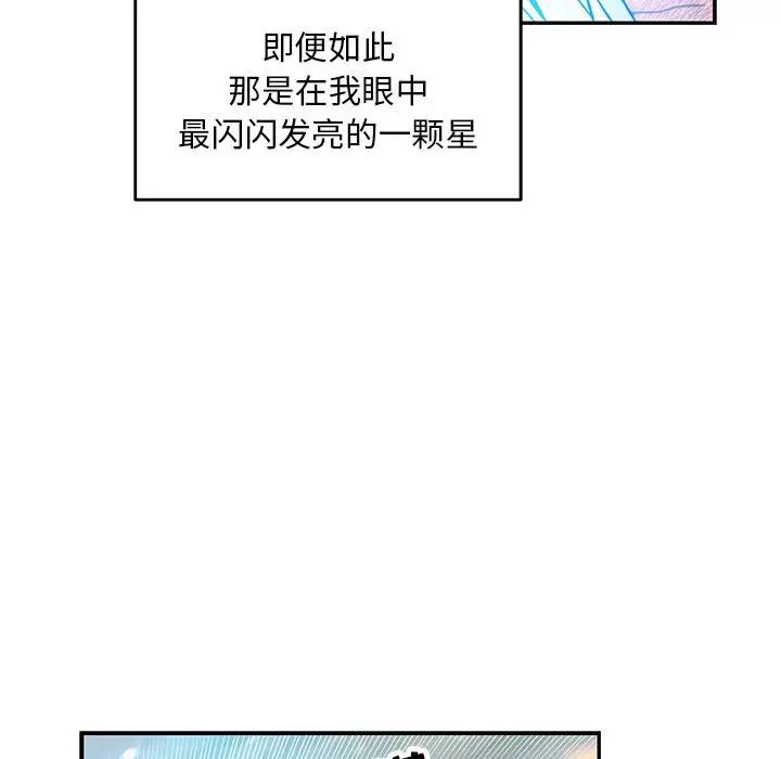 亲爱的你-Liebling!第131话