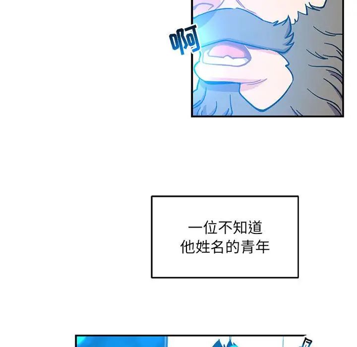 亲爱的你-Liebling！第131话