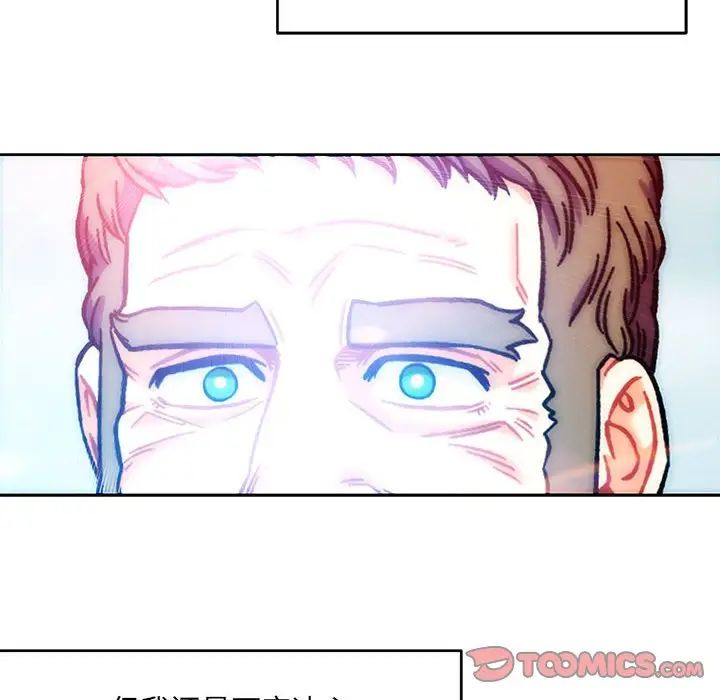 親愛的你-Liebling！第131話