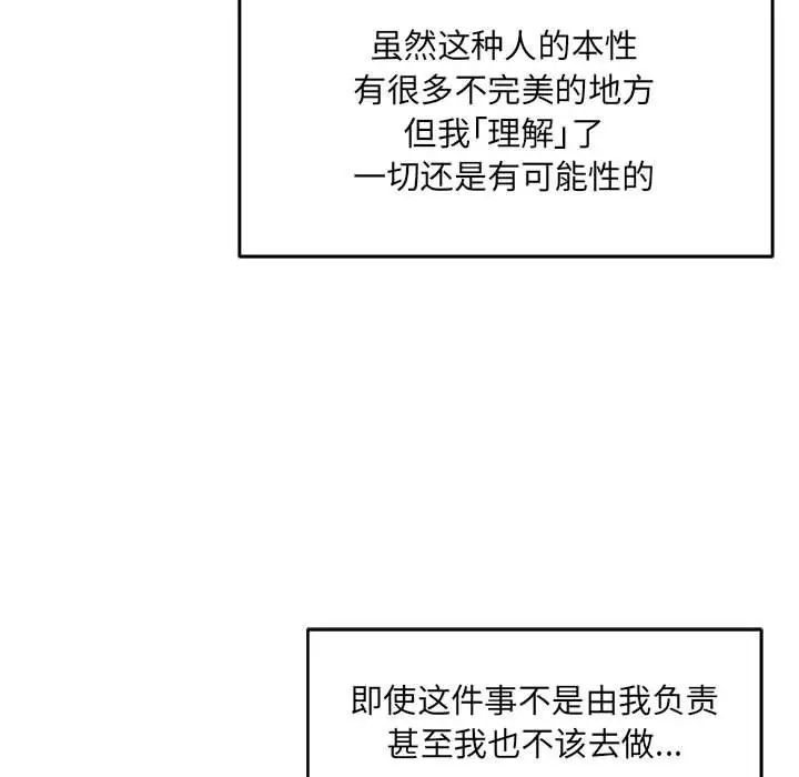 亲爱的你-Liebling！第131话