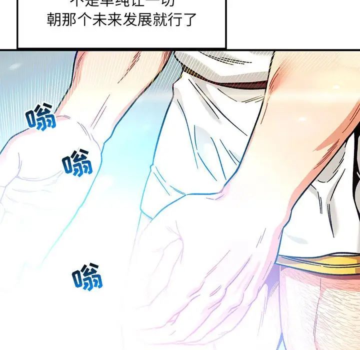 亲爱的你-Liebling!第131话