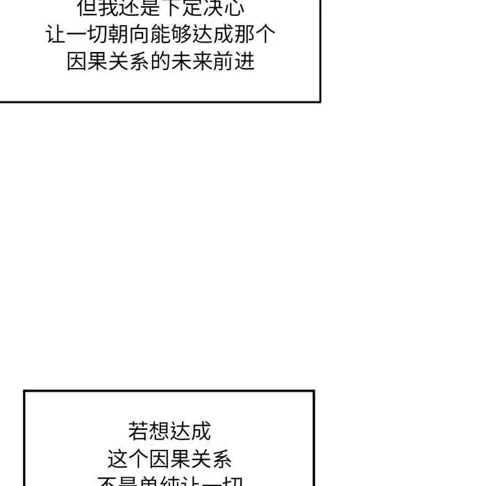 亲爱的你-Liebling!第131话