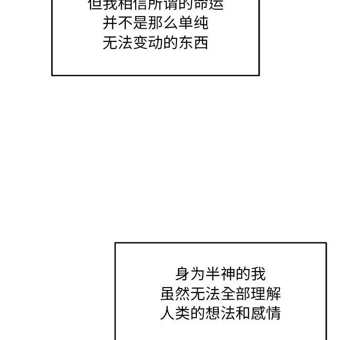 亲爱的你-Liebling！第131话