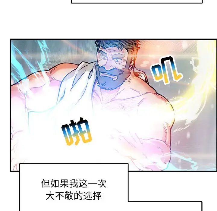 亲爱的你-Liebling!第131话