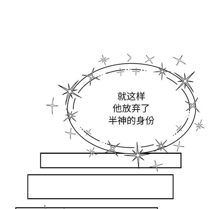 亲爱的你-Liebling！第131话