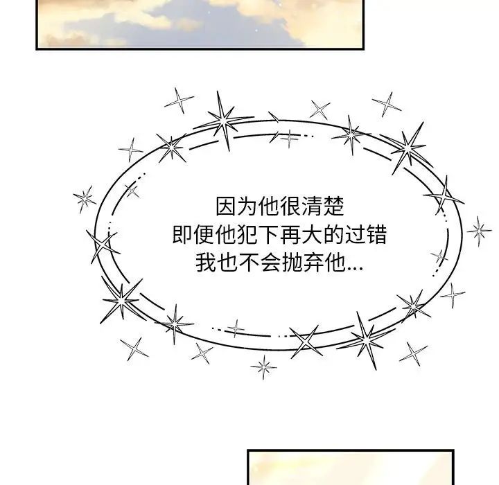 亲爱的你-Liebling！第131话