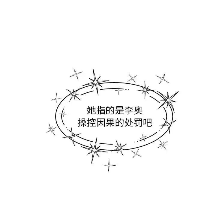 亲爱的你-Liebling!第131话