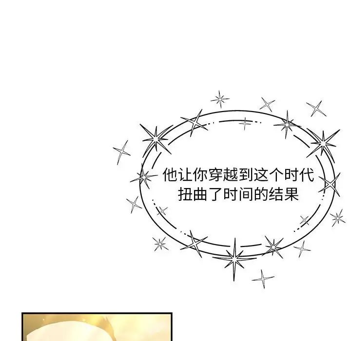 亲爱的你-Liebling!第131话