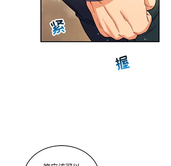 亲爱的你-Liebling!第131话