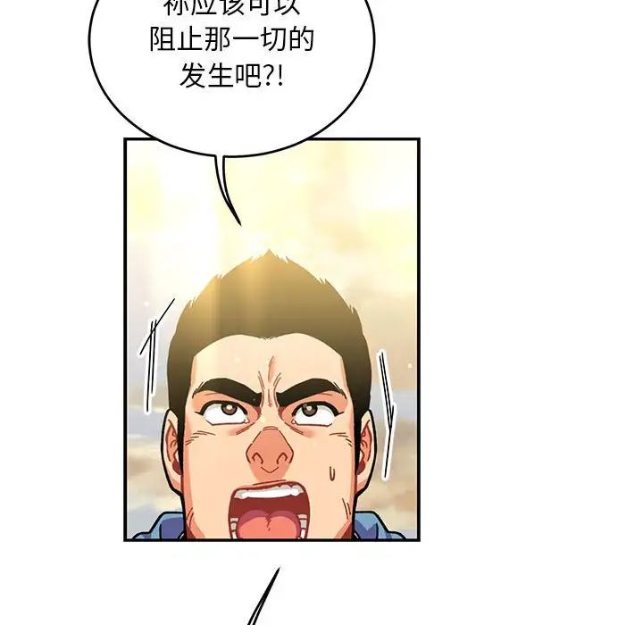 亲爱的你-Liebling！第131话