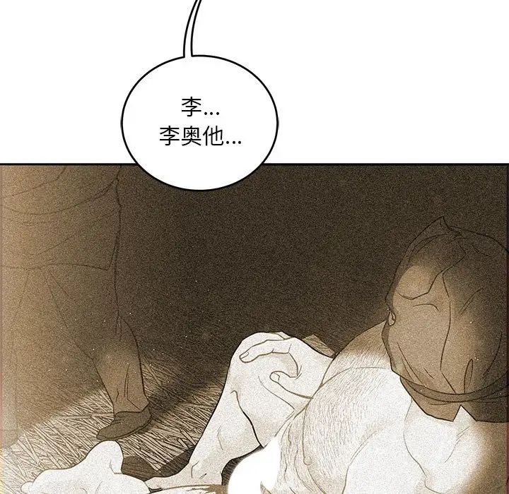 亲爱的你-Liebling！第131话