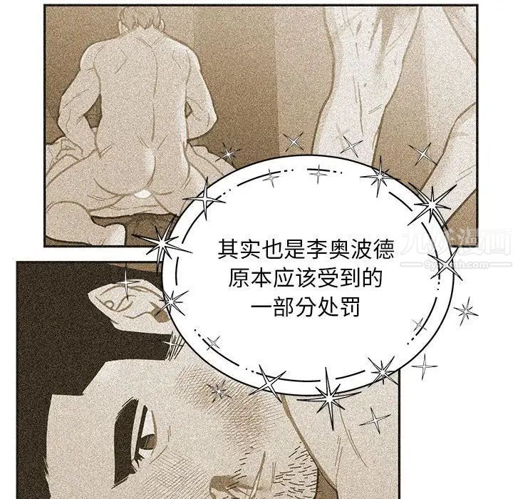 亲爱的你-Liebling！第131话