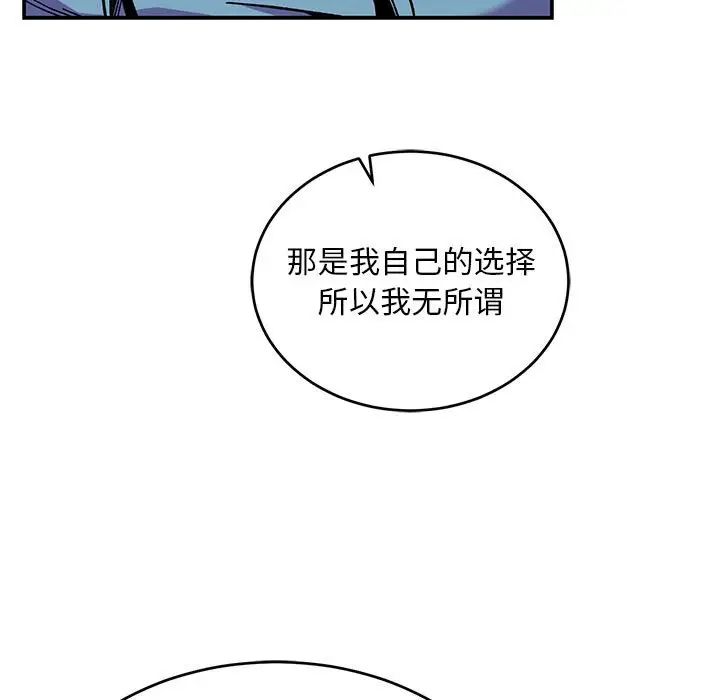 亲爱的你-Liebling！第131话