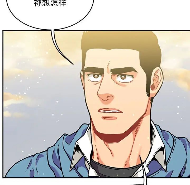 亲爱的你-Liebling！第131话