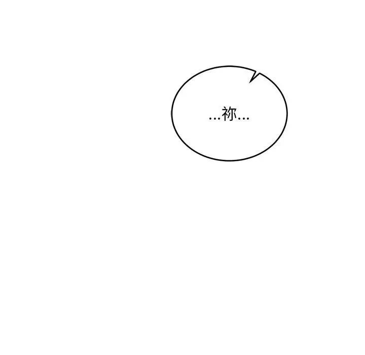 亲爱的你-Liebling!第131话