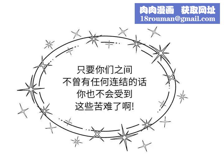 亲爱的你-Liebling!第132话