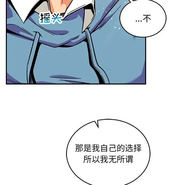 亲爱的你-Liebling！第132话