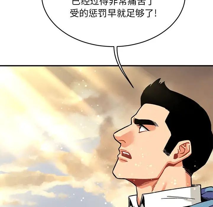 亲爱的你-Liebling！第132话