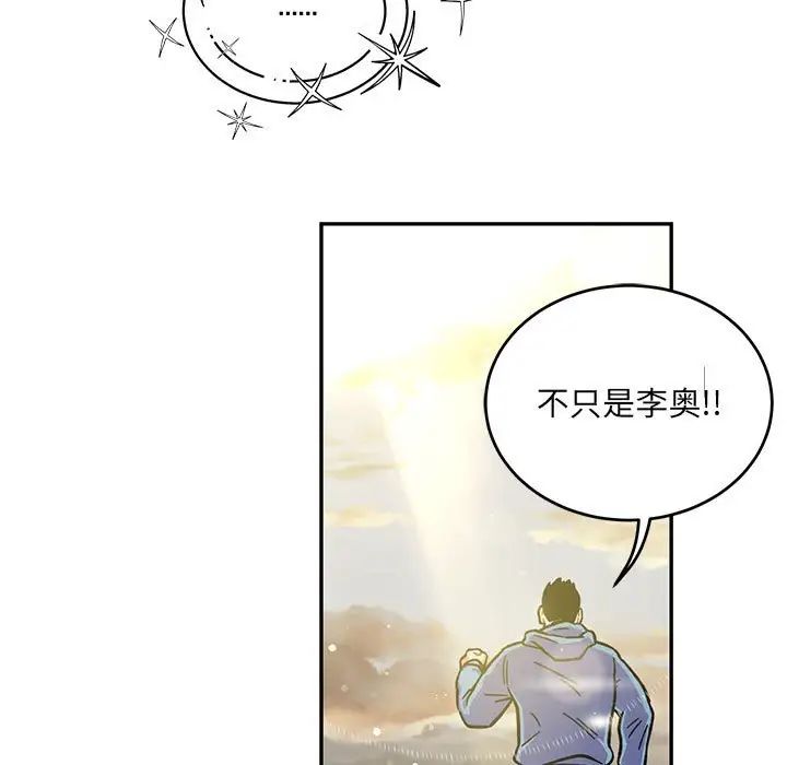 亲爱的你-Liebling!第132话