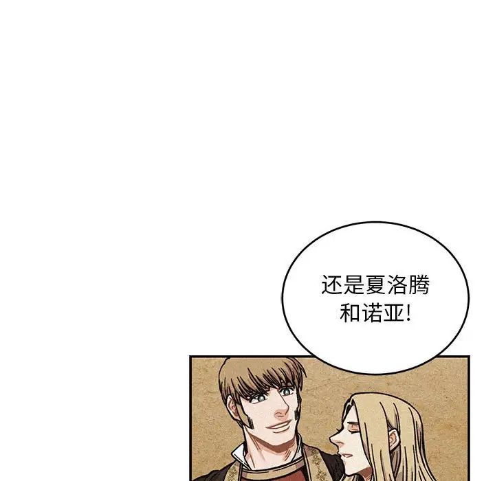 亲爱的你-Liebling!第132话