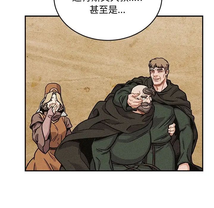 亲爱的你-Liebling！第132话