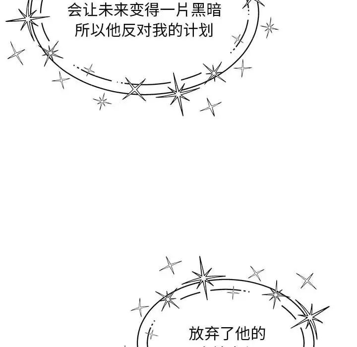 亲爱的你-Liebling！第132话