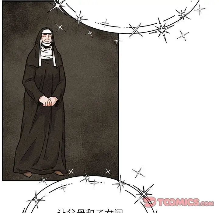 亲爱的你-Liebling！第132话