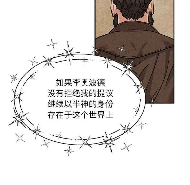 亲爱的你-Liebling!第132话