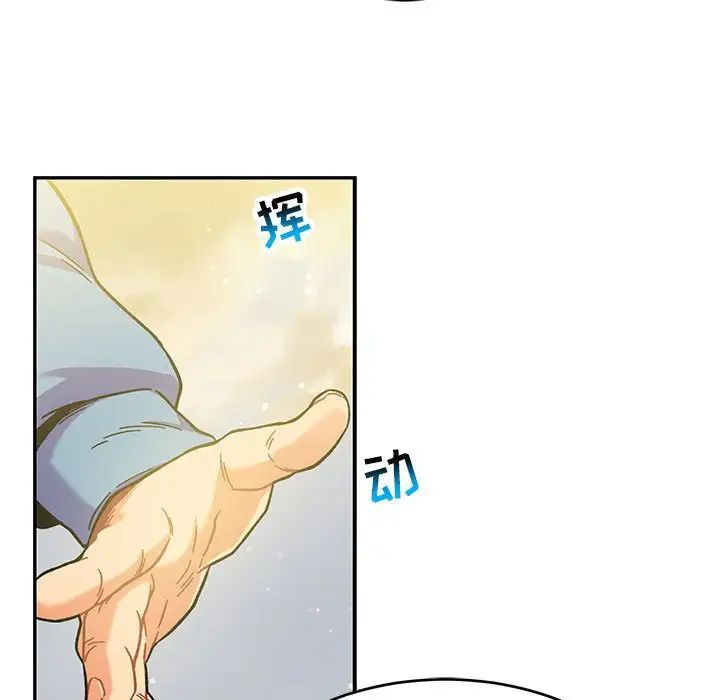 亲爱的你-Liebling!第132话