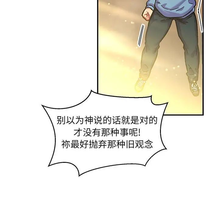 亲爱的你-Liebling!第132话