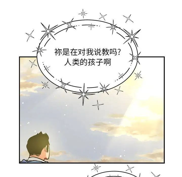 亲爱的你-Liebling!第132话