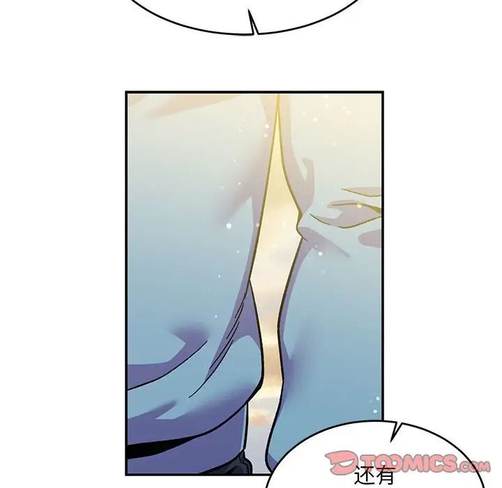 亲爱的你-Liebling！第132话