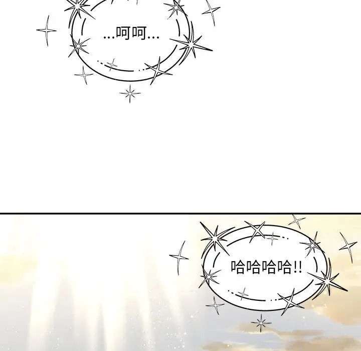 亲爱的你-Liebling!第132话