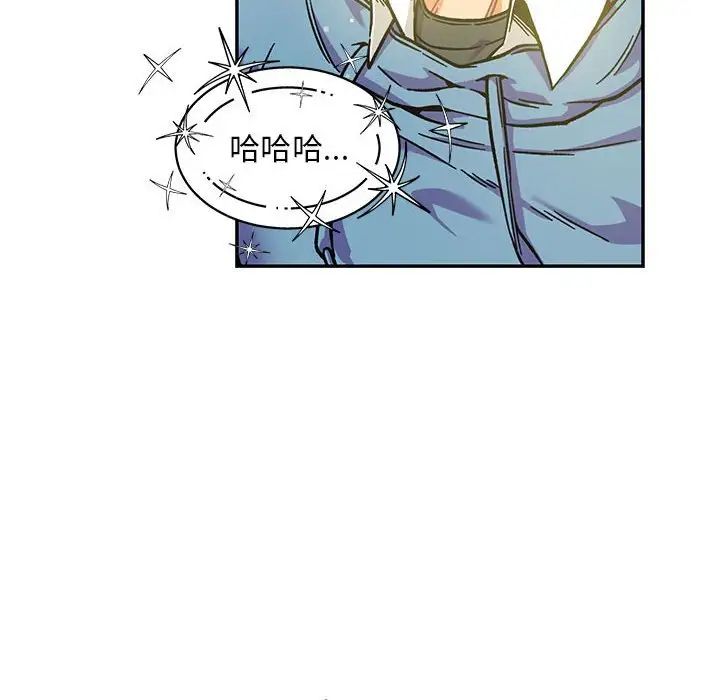 亲爱的你-Liebling!第132话